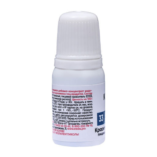 Цена за 2 шт. Краситель пищевой S-gel, универсальный синий электро 10 мл - Simaland фото 3