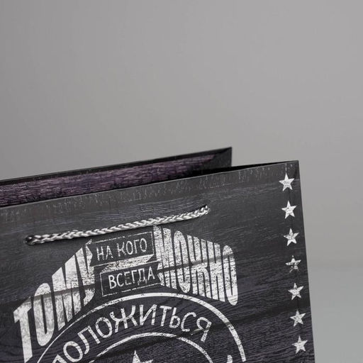 Пакет подарочный ламинированный, упаковка, «Тому, на кого можно положиться!», ML 23 х 27 х 8 см