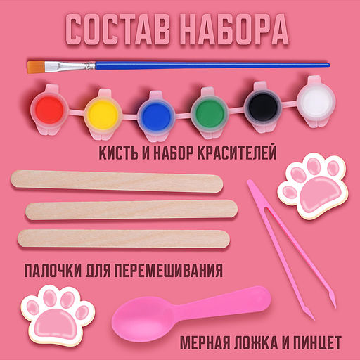 Набор творческая мастерская "Лапки"