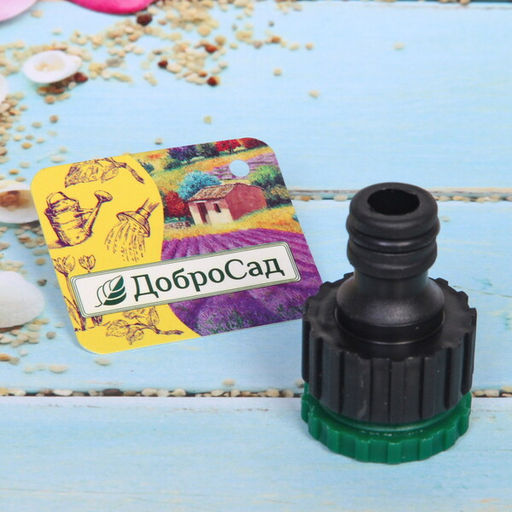 Цена за 10 шт. Адаптер-переходник внешний двухразмерный 1/2"-3/4" ДоброСад