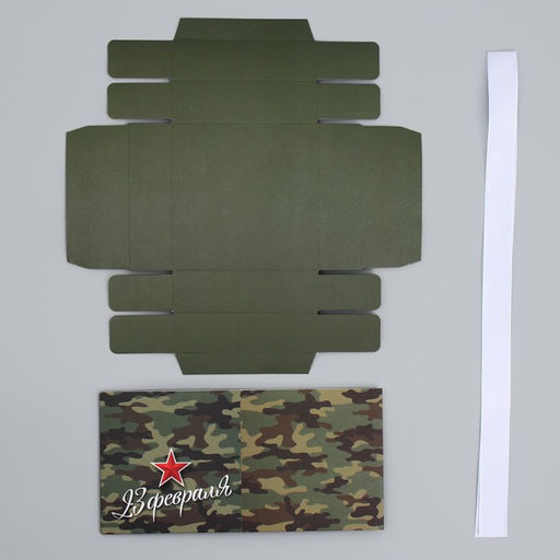 Цена за 2 шт. Коробка подарочная складная, упаковка, «С 23 февраля», 10×10×10 см