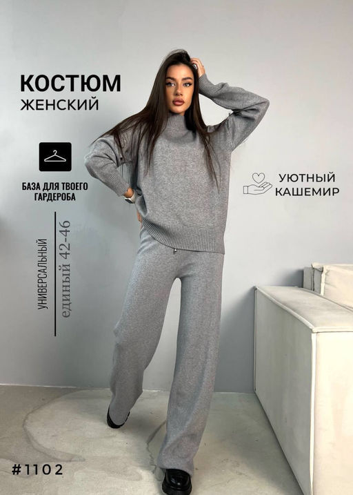 Костюм - A.B.S.O фото 3