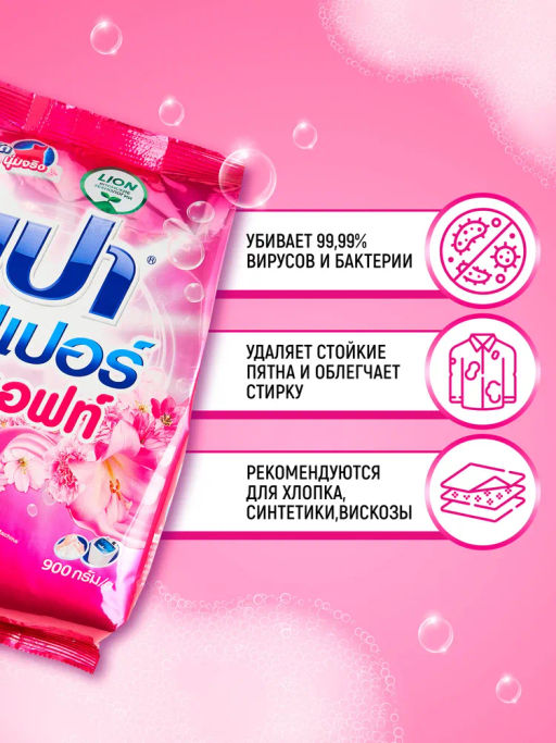 Стиральный Порошок 
LION
 с Кондиционером
 400 г