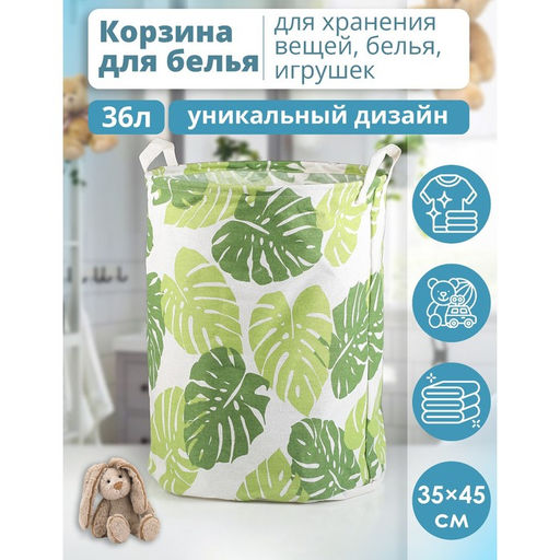 Корзина для белья Доляна Тропики, 353545 см  фото 2