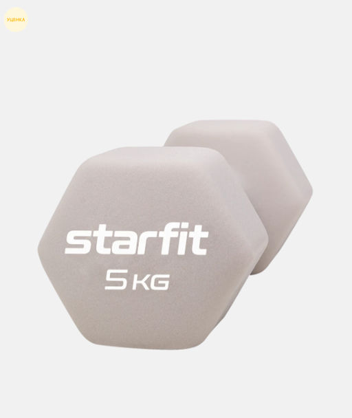 УЦЕНКА Гантель неопреновая STARFIT DB-201 5 кг, тепло-серый пастель  фото 5