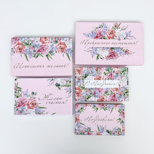 Набор коробок 10 в 1 С праздником!, 32.5 ? 20 ? 12.5 - 12 ? 7 ? 4 ( 1) см