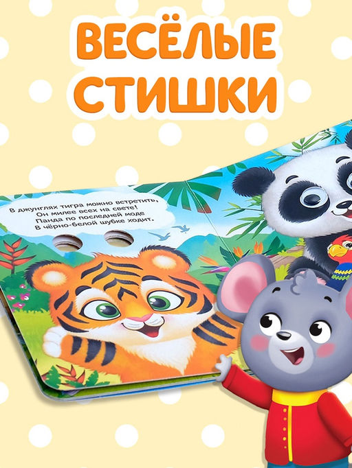 Книги картонные с глазками «Для малышей», набор 2 шт. по 10 стр.