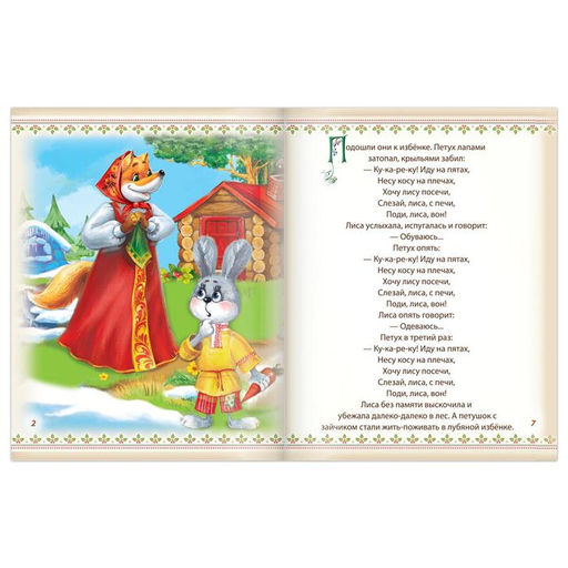 Набор книг Зимние сказки, 3 шт. по 8 стр. - Буква-ленд фото 2