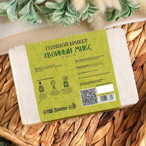 Соляной брикет, 1,35 кг Добропаровъ  фото 163
