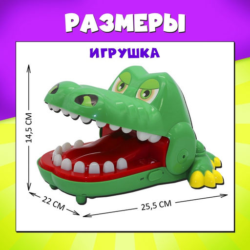 Настольная игра на ловкость и реакцию Быстрее крокодила - Лас играс kids фото 21