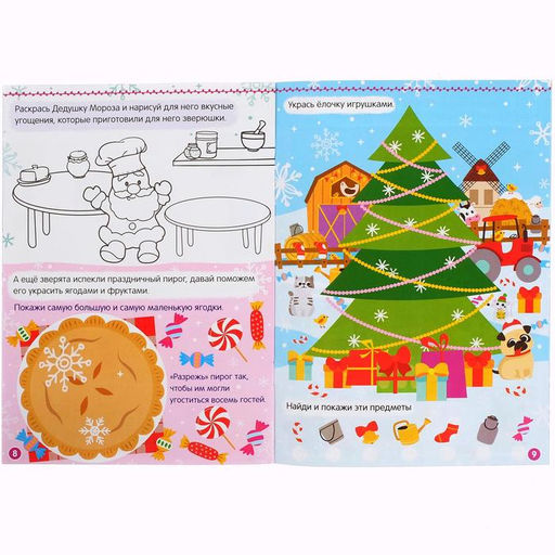 Книжка с наклейками Новый год на ферме. Зимние игры и задания, 12 стр. - Буква-ленд фото 2