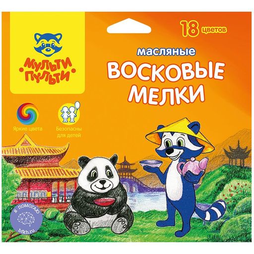 Карандаши восковые Мульти-Пульти "Енот в Китае" 18цв. (ОС_10469) масляные