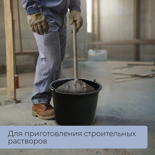 Ведро строительное, 16 л, пластик, Greengo