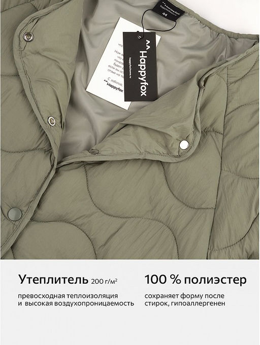 Женская стеганая куртка Happyfox