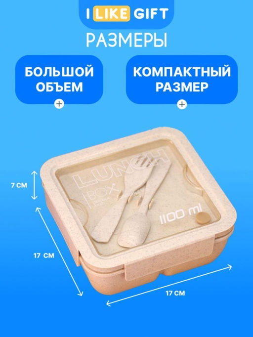 Ланчбокс "Square", white (1100 мл)