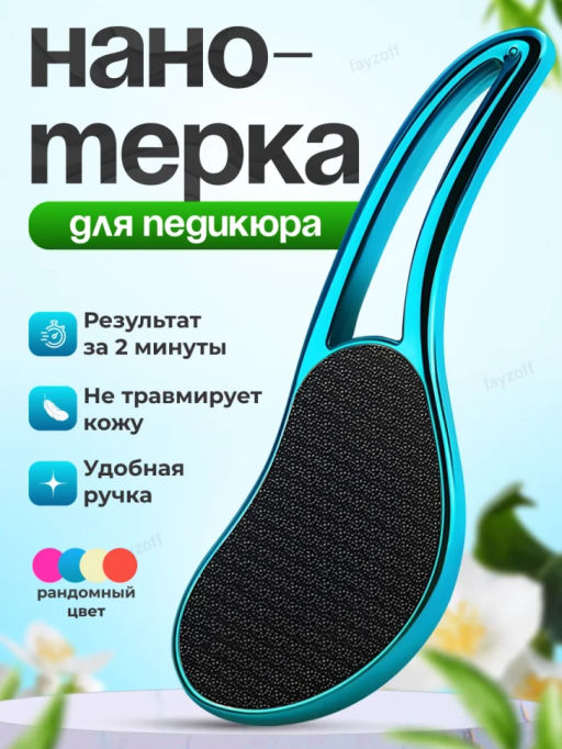 Пемза для пяток (3632) с ручкой