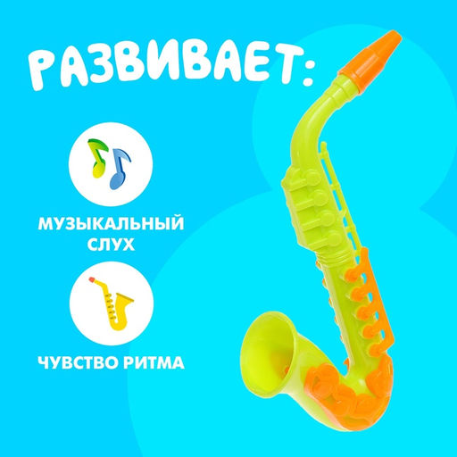 Набор музыкальных инструментов Оркестр, 5 предметов - Simaland фото 7