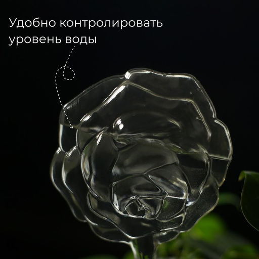 Автополив для комнатных растений Цветок, 140 мл, ПВХ, Greengo  фото 2