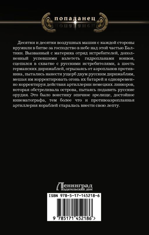 Император двух Империй