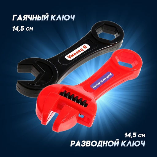 Набор инструментов «Умелец Я», с электрическим шуруповертом