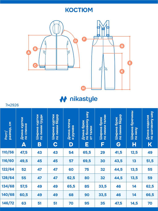 Костюм 7м2926 черный