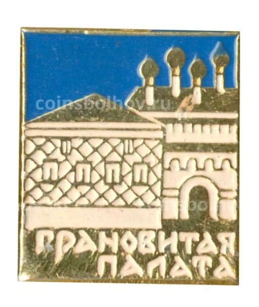 Значок Грановитая палата