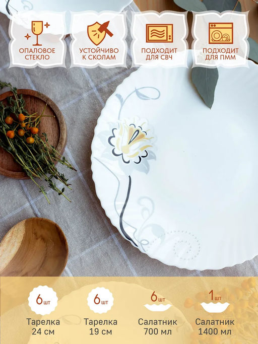 Набор столовый 19 предметов на 6 персон Шахерезада W-19C8 /Коралл/  фото 2