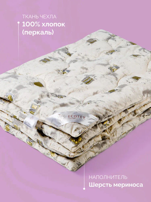 -35% Одеяло всесезонное 140*205 Арго Premium - Ecotex фото 4
