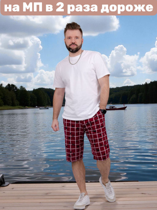 Шорты Прадо, трикотаж