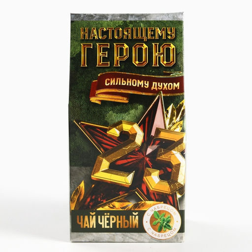 Чай подарочный 23 февраля, с чабрецом, 50 г - Фабрика счастья фото 4