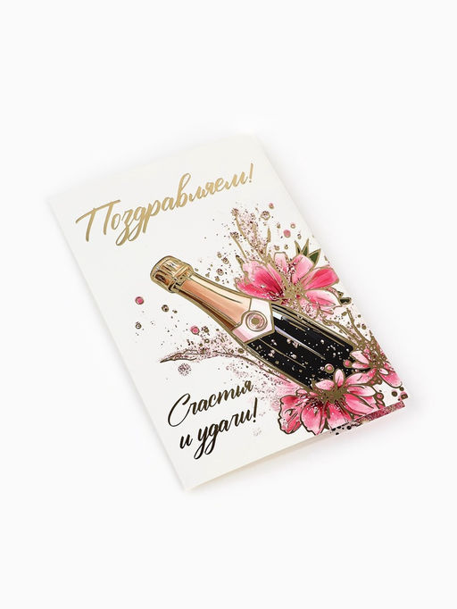 Цена за 10 шт. Открытка С днём рождения, тиснение, 12?18 см