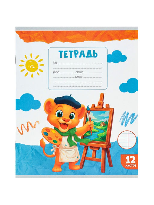 Набор тетрадей из 10 штук 12 листов в линейку Calligrata KIDS, блок №2, 5 видов