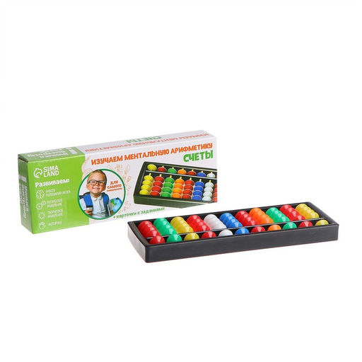 Счёты по методике «Ментальная арифметика», цветные