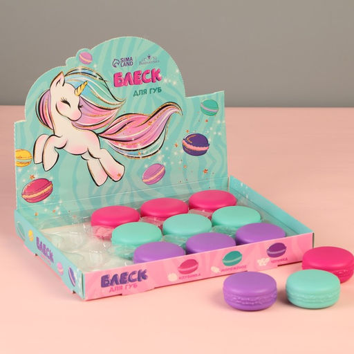 Цена за 12 шт. Детский блеск для губ в макаруне Единорог, МИКС цветов и ароматов, 10 г - Выбражулька фото 15
