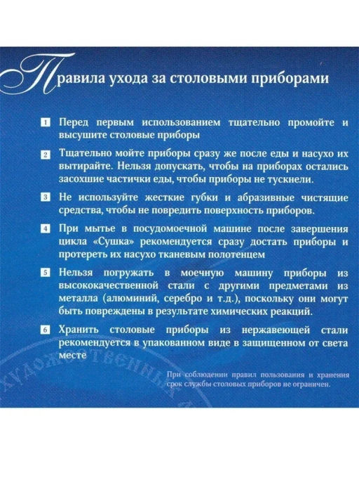 Набор 24 М-3 Тройка ХР ПВХ флок СН-24М3Хф1 г. Павлово /ПЗХМ/  фото 8