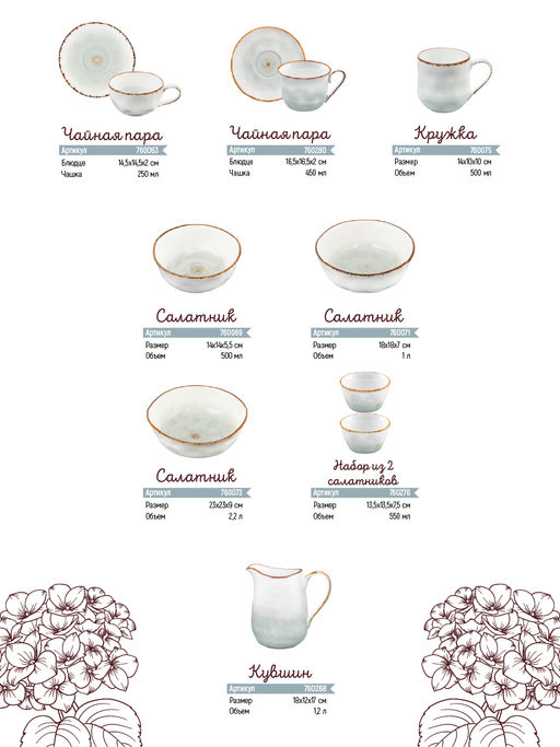 Салатник 2,2 л 23*23*9 см Кантри голубой, фарфор - Elan gallery фото 7