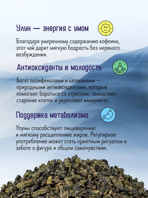 КамлёвЪ Молочный улун 1 категория, 1 кг