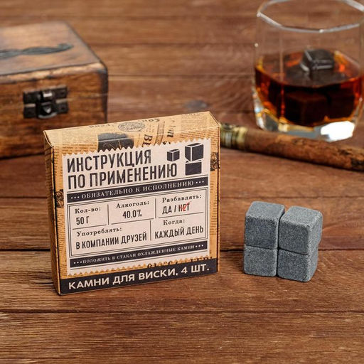Камни для виски "В компании друзей", 4 шт