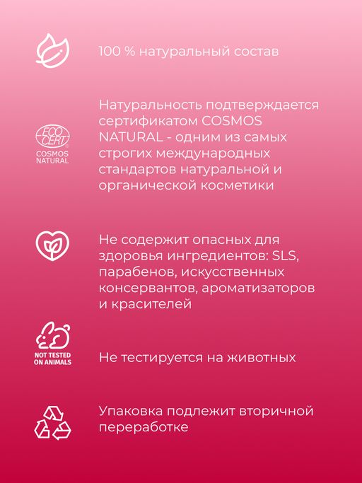 Концентрат масел для лица Омолаживающий - Siberina фото 8