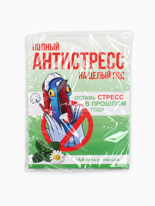 Цена за 2 шт. Чай новогодний в пакетиках Антистресс, 1 шт х 1,8 г - Фабрика счастья фото 15