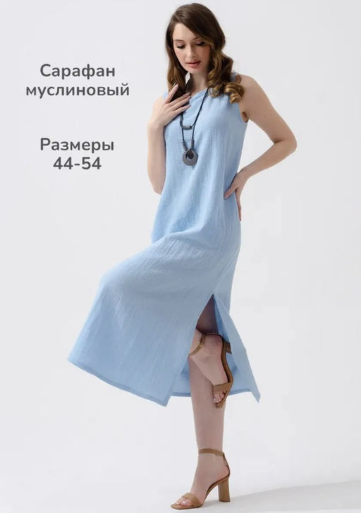 Сарафан из МУСЛИНа "Муслин"
