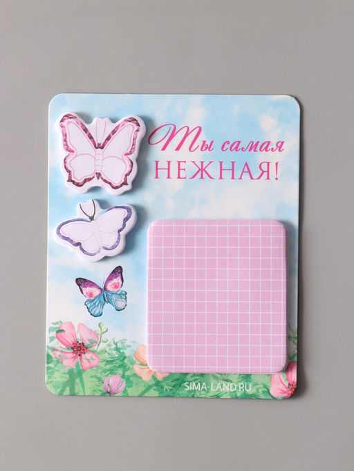 Цена за 2 шт. Магнит на холодильник с блоком для записей и стикерами «Ты самая нежная!», 10×12 см