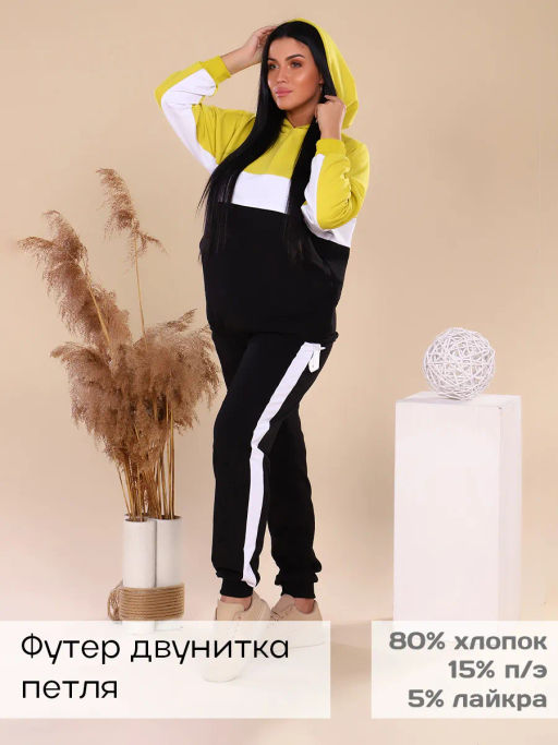 Трио(лимон) костюм , 80%хлопок 15%п/э 5%лайкра