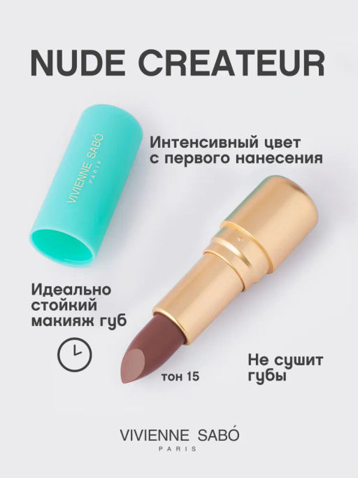 Vivienne Sabo Губная помада Nude Createur тон 15 светло-сливовый  фото 2
