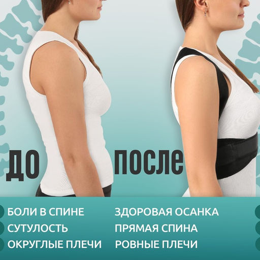 Массажёр-фиксатор для осанки и поясницы, на фастексах, размер универсальный, картонная коробка, цвет чёрный - Onlitop фото 2