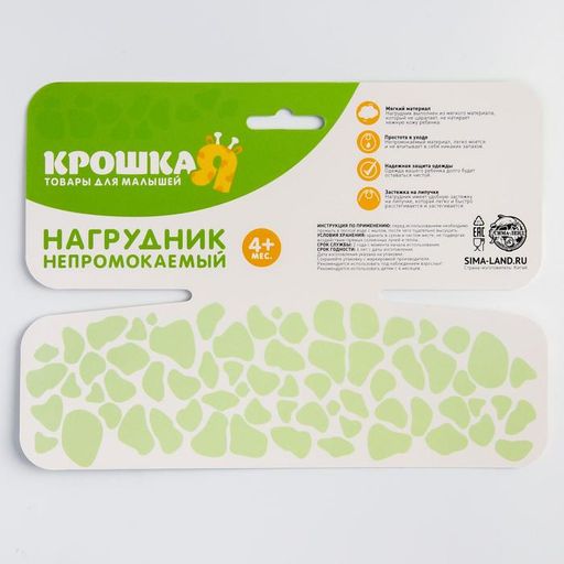 Нагрудник для кормления Весёлая панда непромокаемый на липучке, с карманом, мягкий - Крошка я фото 10