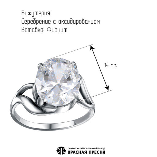 КОЛЬЦО 24815990ф - Красная пресня фото 2