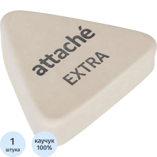 Ластик треугольный Attache Extra, натуральный каучук, 40x38x10мм, белый фото 2