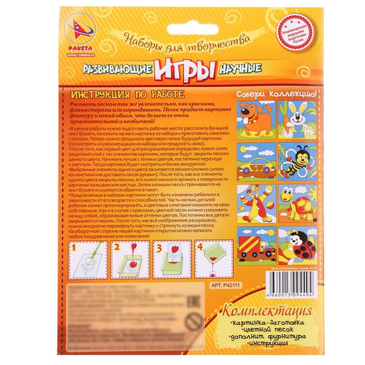 Песочная открытка «Лето»