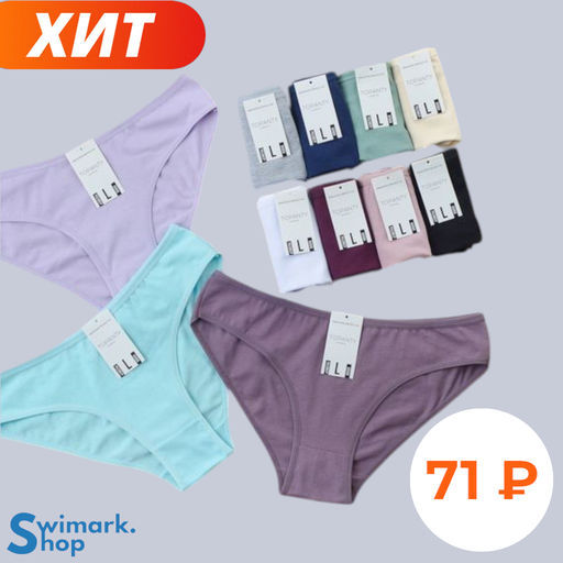 Трусики женские бикини TP-6068, Bikini - Swimark фото 3